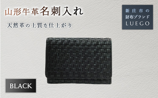 山形牛革 名刺入れ ブラック 入学祝い 卒業祝い 就職祝い 退職祝い 贈り物 贈答 ギフト 人気 誕生日 プレゼント 母の日 父の日 山形県 新庄市  F3S-1468