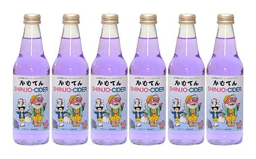 漫画家 冨樫義博氏デザイン「かむてん」を使用したラベル かむてん SHINJO-CIDER 340ml×6本 サイダー 炭酸 飲料  F3S-2235