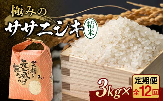 縲蝉サ、蜥8蟷エ逕」縲大ョ壽悄萓ソ 蜈ィ12蝗 讌オ縺ソ縺ョ繧オ繧オ繝九す繧ュシ育イセ邀ウシ3kg 邀ウ 縺顔アウ 縺翫%繧 縺オ繧九&縺ィ邏咲ィ 螻ア蠖「逵 譁ー蠎蟶 F3S-2836
