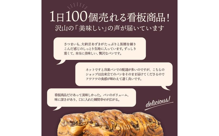 1日100個売れる！ 和みロール 1本入り (箱入り)  パン 菓子パン 黒糖 さつまいも 大納言あずき おやつ 朝食 手土産 山形県 新庄市  F3S-1415