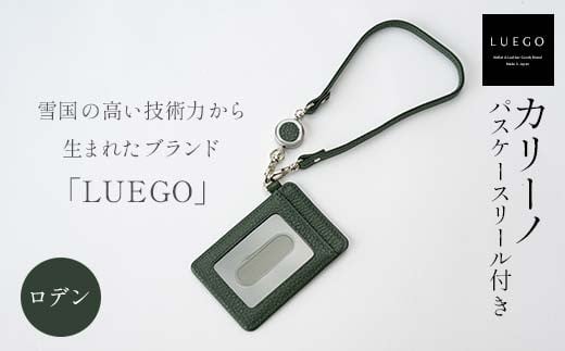 Carino カリーノ パスケース リール付き ロデン LUEGO ルエゴ  F3S-2300