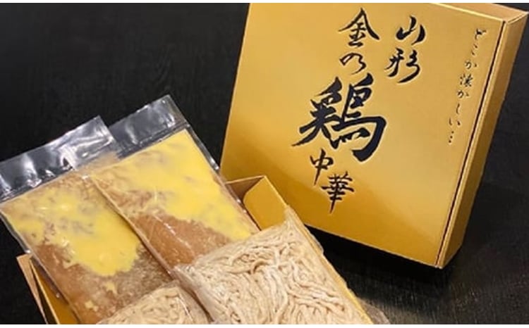 新旬屋冷凍ラーメン2食セット  F3S-1229