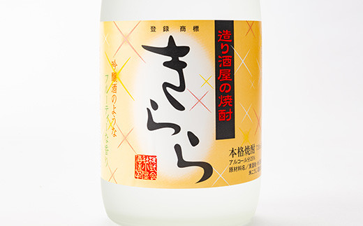 新庄の地酒飲み比べセット 純米吟醸酒 米焼酎 山形県 新庄市  F3S-1659