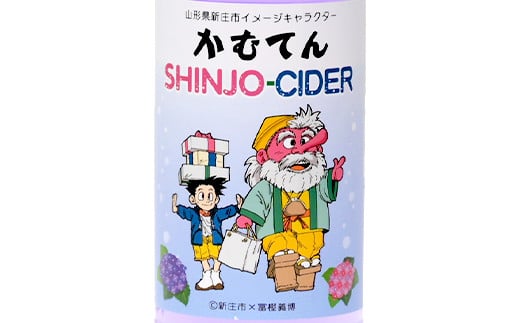 漫画家 冨樫義博氏デザイン「かむてん」を使用したラベル かむてん SHINJO-CIDER 340ml×6本 サイダー 炭酸 飲料  F3S-2235
