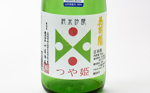 新庄の地酒飲み比べセット 純米吟醸酒 米焼酎 山形県 新庄市  F3S-1659