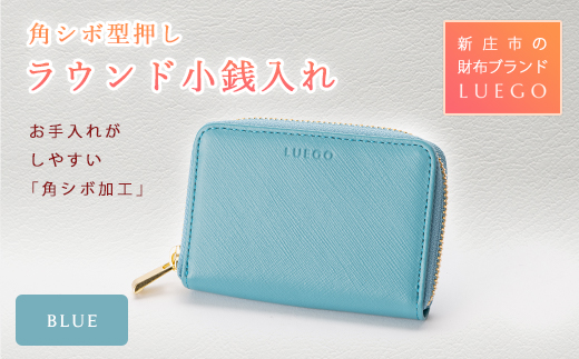 Grace グレース ラウンド小銭入れ/ブルー 入学祝い 卒業祝い 就職祝い 退職祝い 贈り物 贈答 ギフト 人気 誕生日 プレゼント 母の日 父の日 山形県 新庄市  F3S-0454