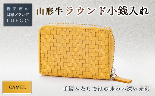 LUEGO 山形牛革 ラウンド小銭入れ キャメル 入学祝い 卒業祝い 就職祝い 退職祝い 贈り物 贈答 ギフト 人気 誕生日 プレゼント 母の日 父の日 山形県 新庄市  F3S-1080