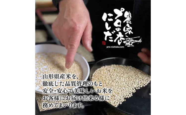 ＜定期便 6回＞ 令和7年産 つや姫 5kg×2 計10kg 精米 【最上ノ米蔵】 山形県産 こめ お米 米 白米  F3S-2566