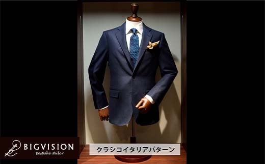 セールとの重複利用OK！オーダースーツお仕立券（300,000円相当）  F3S-2580