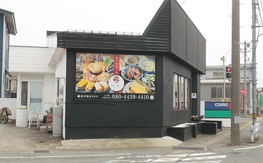 【定期便 全12回】新庄最上のオリジナルおやき「ばんざいやき」9個入り 山形県 新庄市  F3S-2612