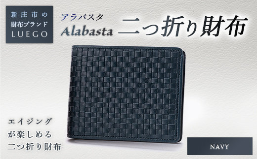Alabasta アラバスタ 二つ折り財布 小銭なし ネイビー 入学祝い 卒業祝い 就職祝い 退職祝い 贈り物 贈答 ギフト 人気 誕生日 プレゼント 母の日 父の日 山形県 新庄市  F3S-1148
