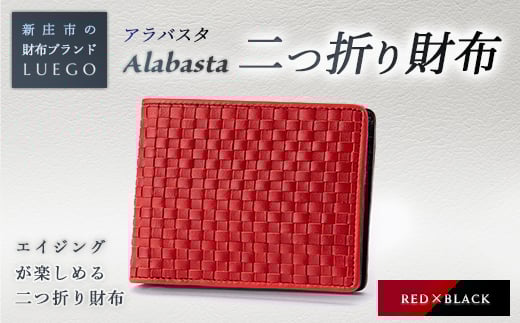 Alabasta アラバスタ 二つ折り財布 小銭なし レッド 入学祝い 卒業祝い 就職祝い 退職祝い 贈り物 贈答 ギフト 人気 誕生日 プレゼント 母の日 父の日 山形県 新庄市  F3S-1150