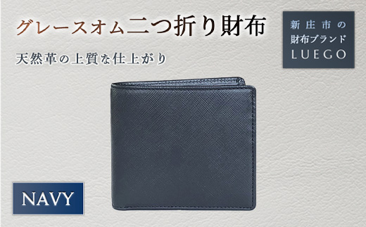 Grace Homme グレースオム 二つ折り財布/ネイビー 入学祝い 卒業祝い 就職祝い 退職祝い 贈り物 贈答 ギフト 人気 誕生日 プレゼント 母の日 父の日 山形県 新庄市  F3S-0618