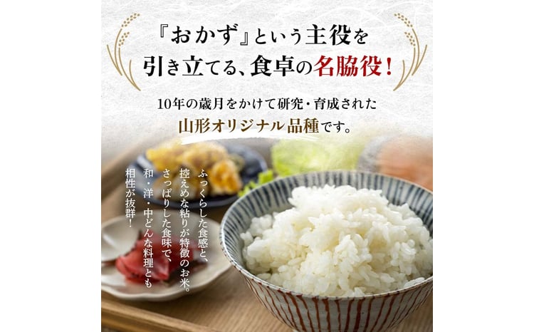 令和7年産 はえぬき 精米 10kg（5kg×2） 22年連続特A受賞 米 お米 おこめ 山形県 新庄市  F3S-2649