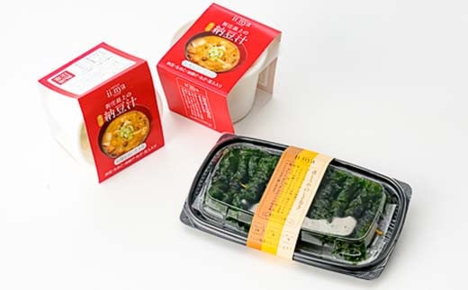 ii-nyaFOOD 新庄の朝ごはんセット 山形県 新庄市  F3S-1875