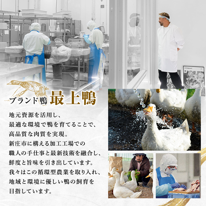 『満天☆青空レストランでご紹介！』極上の鴨を手軽に食卓で！＜鴨の味噌漬け＞ かも カモ 鴨 ジビエ  F3S-2646