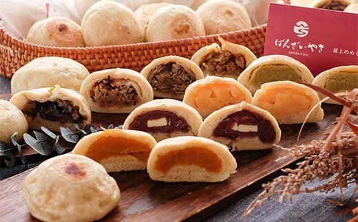 【定期便 全12回】新庄最上のオリジナルおやき「ばんざいやき」9個入り 山形県 新庄市  F3S-2612