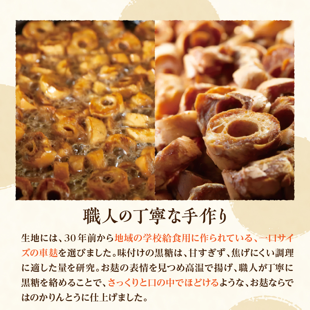 みんなにおすそわけ「麩かりんとう」5袋入り 山形県 東根市　hi004-hi038-015