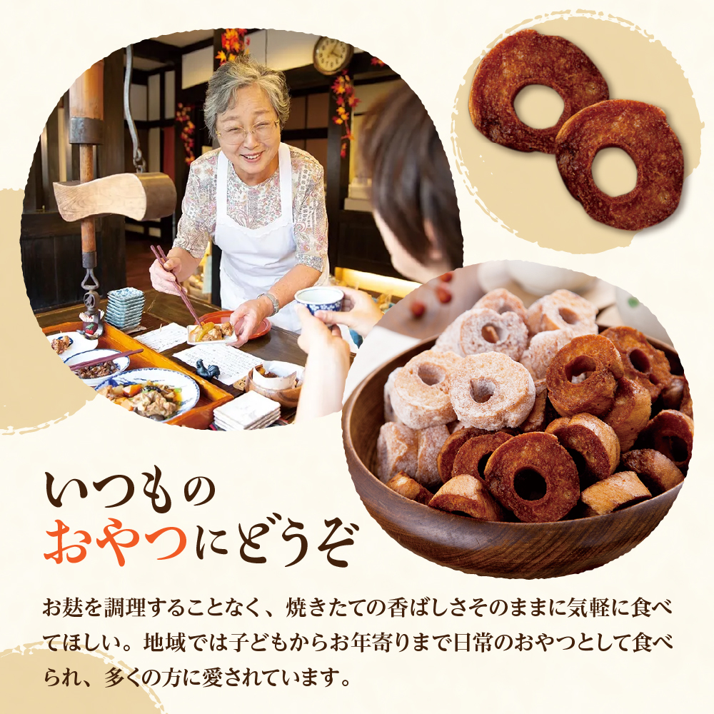 みんなにおすそわけ「麩かりんとう」5袋入り 山形県 東根市　hi004-hi038-015