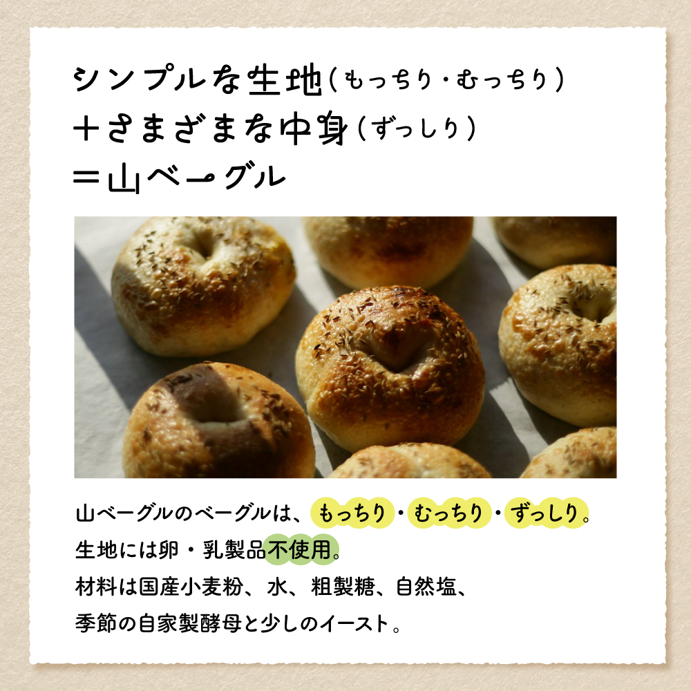 ãéæå®æäŸ¿ãããããããŒã°ã« 14åã»ããÃ6å è©°ãåãã å±±ããŒã°ã«ïŒCoffeeStandæäŸ å±±åœ¢ç æ±æ ¹åž hi086-009