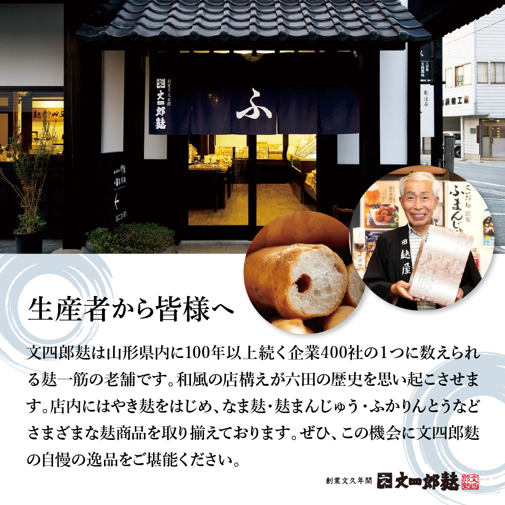 みんなにおすそわけ「麩かりんとう」5袋入り 山形県 東根市　hi004-hi038-015