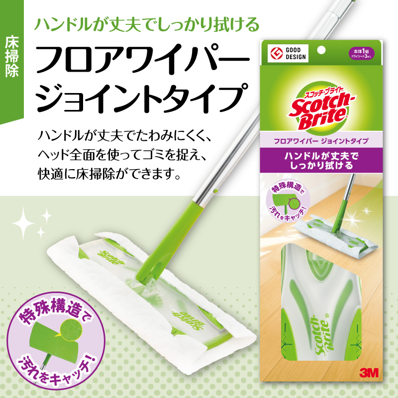 スコッチブライト フロアワイパー（ジョイント）＋ドライシート36枚×10個 山形県 東根市 hi068-014