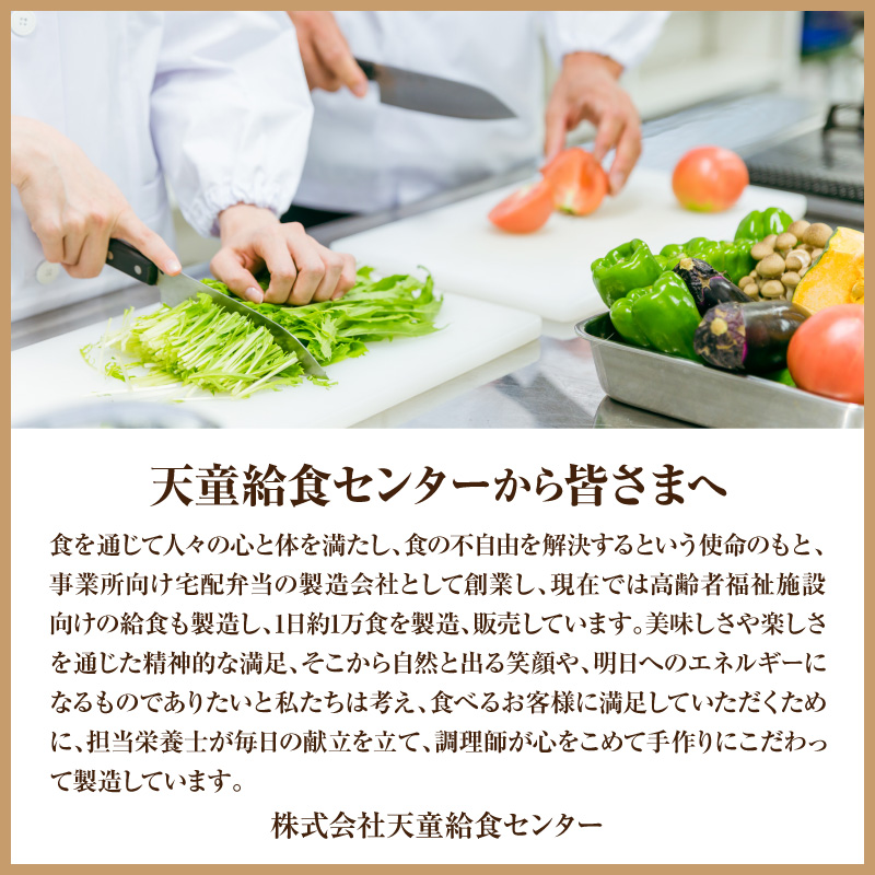 【東根市内限定配送】見守りサービス付き 高齢者向け 宅配弁当50回配送 山形県 東根市 hi083-002