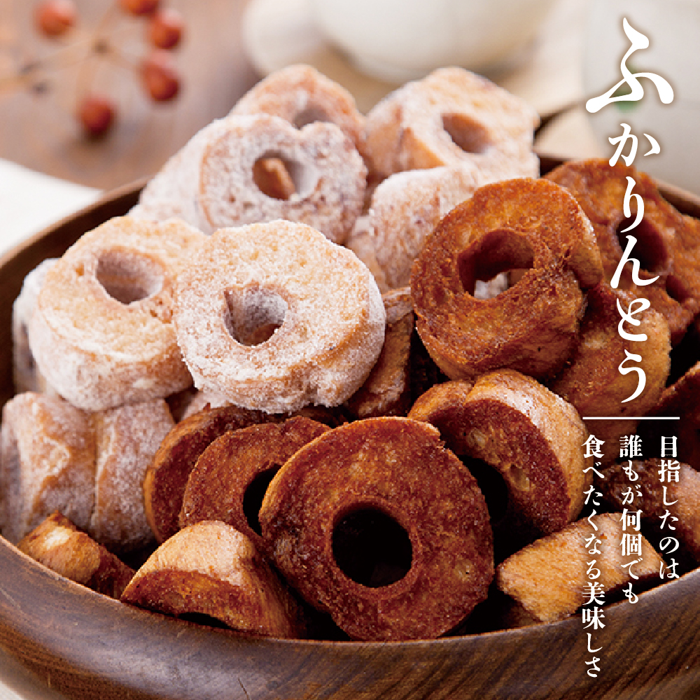 みんなにおすそわけ「麩かりんとう」5袋入り 山形県 東根市　hi004-hi038-015