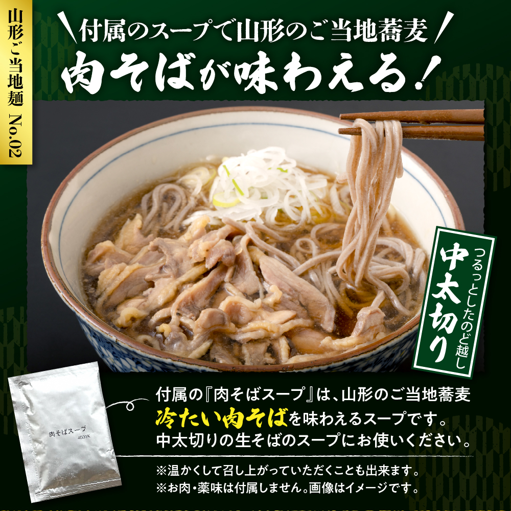 山形そば食べくらべ2種 「10食セット」 山形県 東根市 神町食品提供 hi095-002