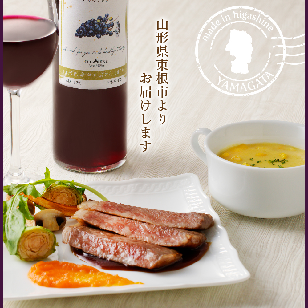 ヤマブドウワイン500ml×２本セット 山形県 東根市 合同会社 Fruit Winery Esprit提供 hi108-002