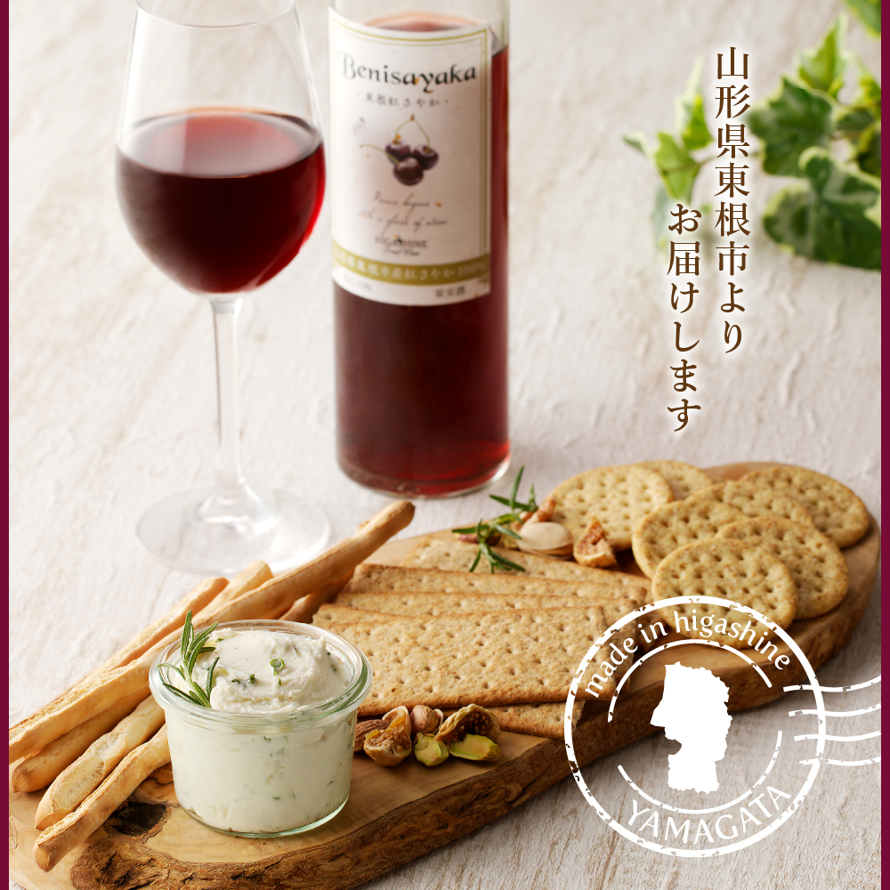 紅さやかワイン500ml×2本セット 山形県 東根市 合同会社 Fruit Winery Esprit提供 hi108-004