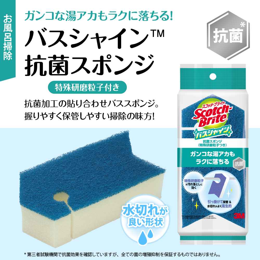 スリーエム製品詰め合わせ（6種、計9個） 日用品 スポンジ 山形県東根市