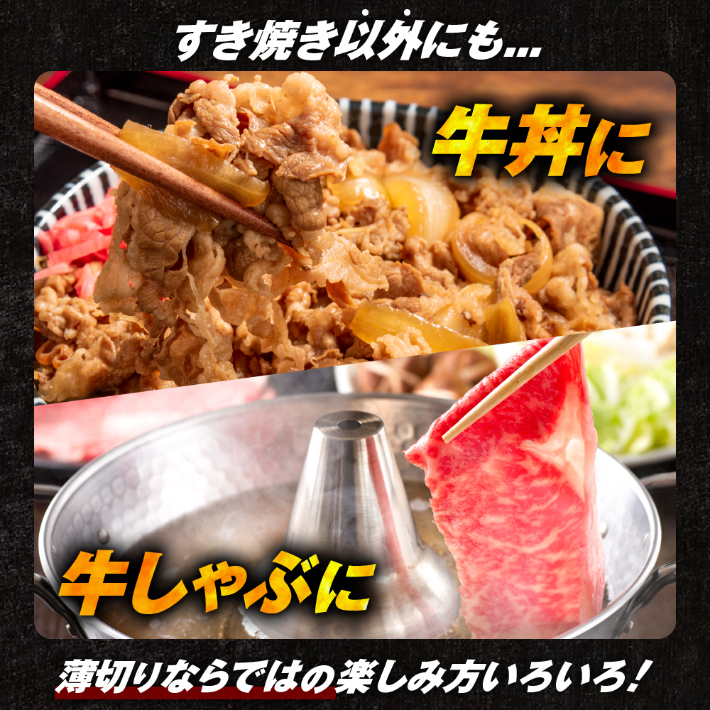 【2024年3月発送】 山形牛すき焼き用Bセット(もも肉または肩肉300g＆切り落とし300g) 【肉の工藤】