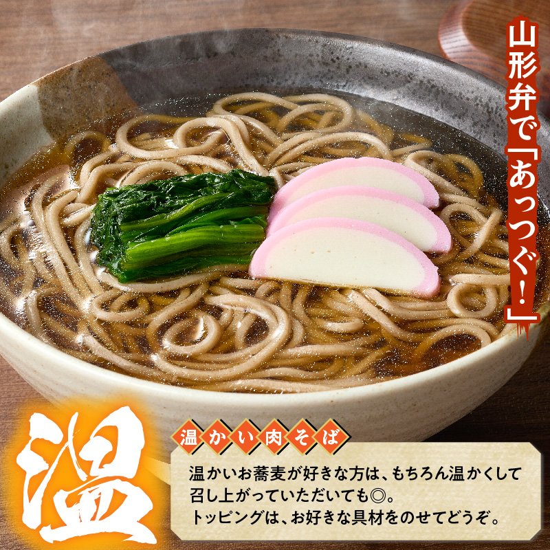 山形生そば 「5食入り」 山形県 東根市 神町食品提供 hi095-004