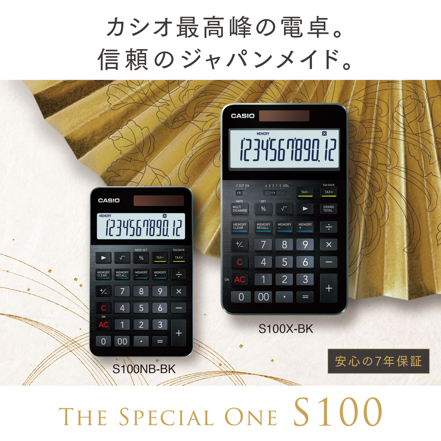 カシオ電卓　S100X-BU　hi011-082