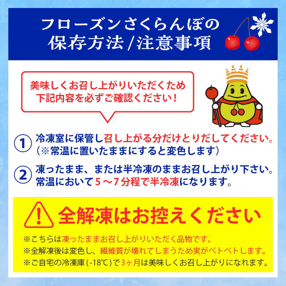 フローズンさくらんぼ「紅てまり」2L玉200g入　hi004-hi029-014r