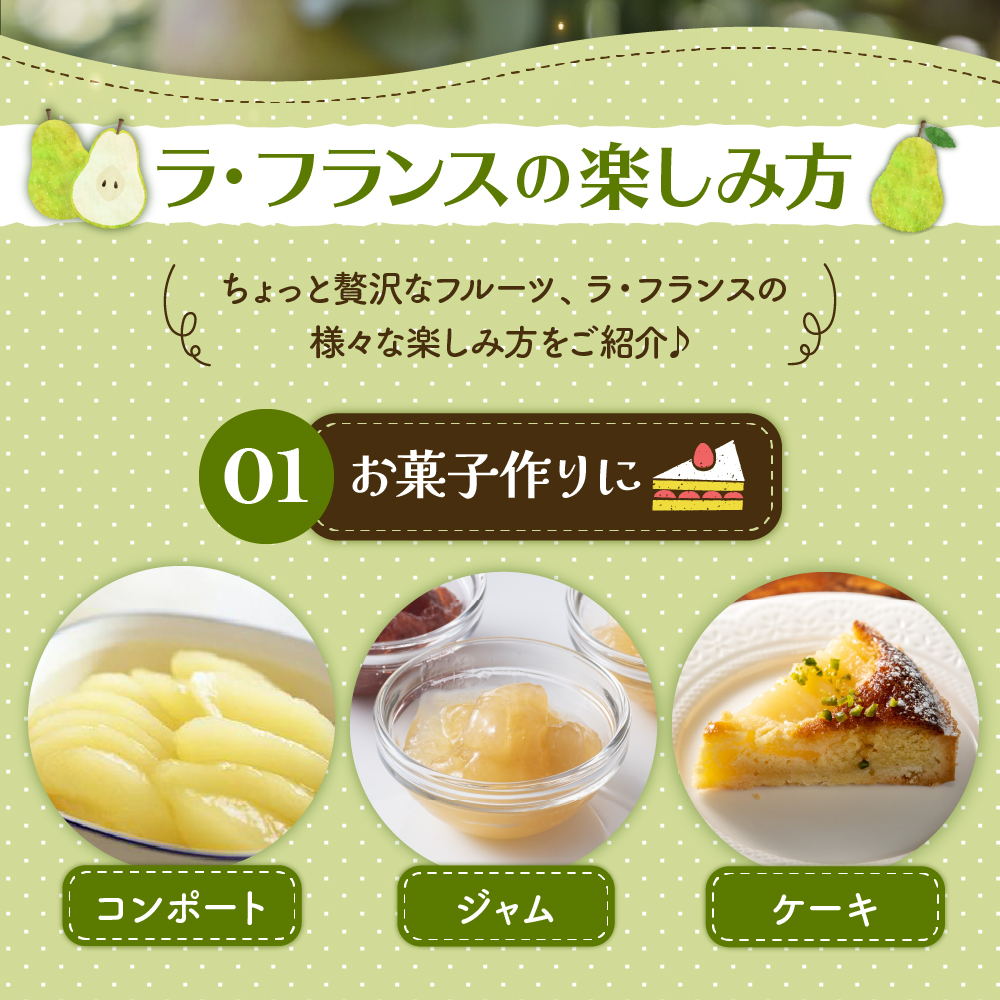 【2026年産】 洋なし「ラ・フランス」 2kg よってけポポラ提供 hi003-166