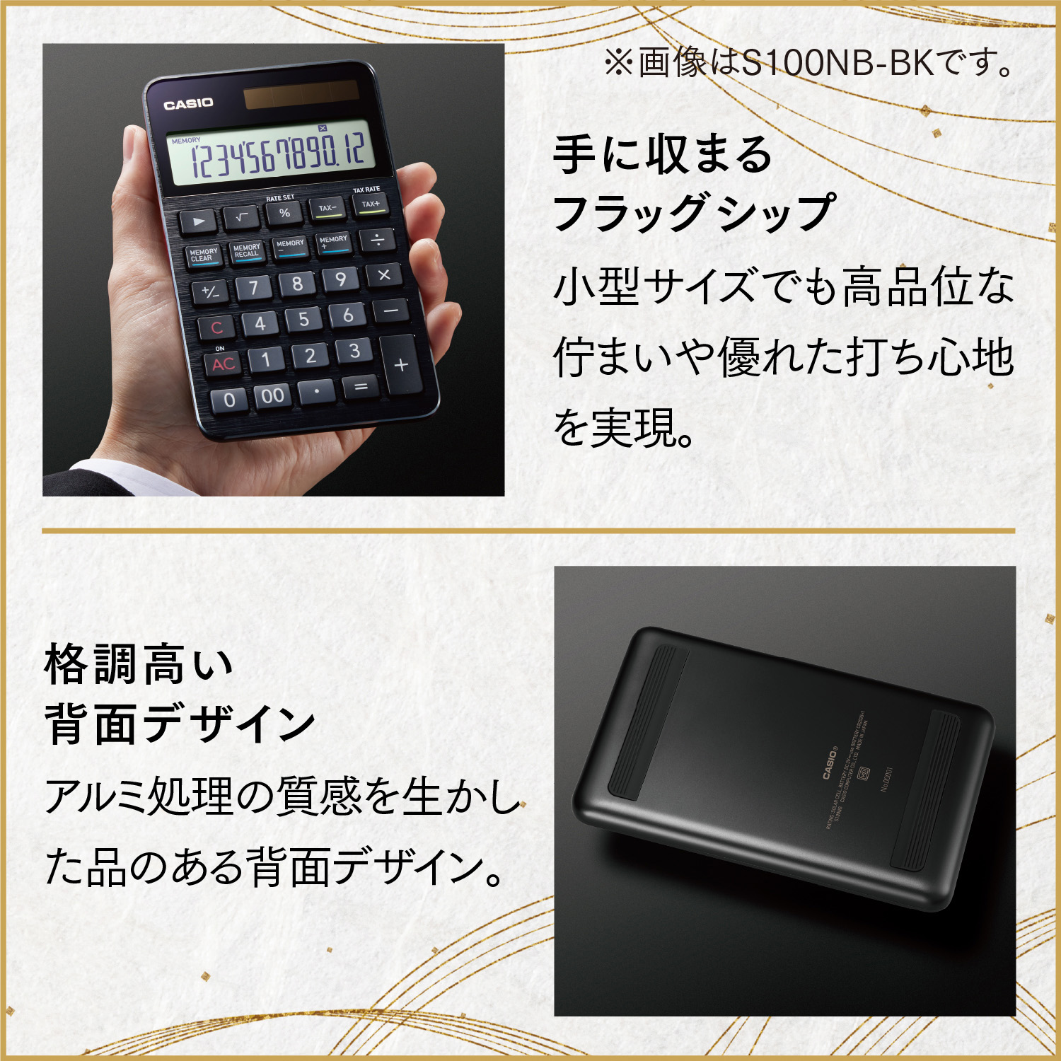 カシオ電卓　S100NB-BK　hi011-084