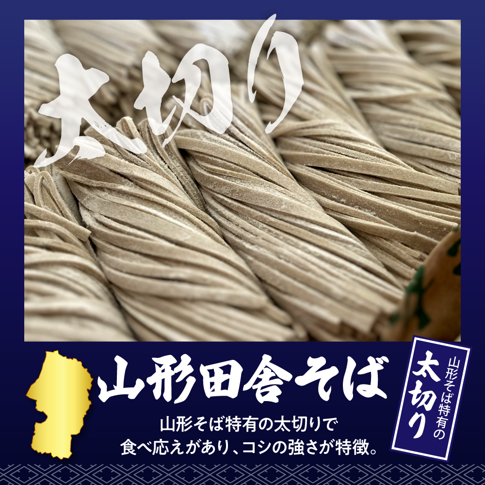 山形田舎そば＋麦きり 「20食セット」 山形県 東根市 神町食品提供 hi095-028