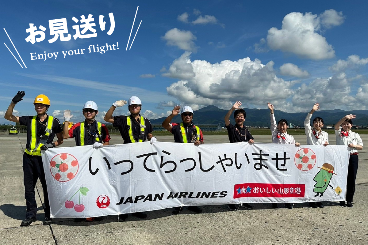 JALふるさと納税限定！3月23日（日）山形空港バックヤード見学会　山形県 東根市 hi080-001