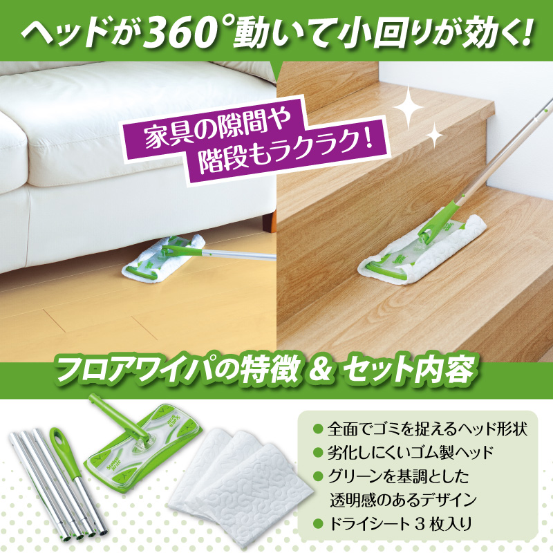 スコッチブライト フロアワイパー（ジョイント）＋ドライシート36枚×5個 山形県 東根市 hi068-013