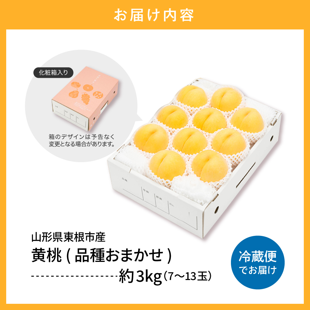 ã2026å¹Žç£ å
è¡äºçŽã 黿¡ (åçš®ããŸãã) 3kg ç§å åç²§ç®±å
¥ã æ±æ ¹èŸ²ç£ã»ã³ã¿ãŒæäŸ å±±åœ¢ç æ±æ ¹åž hi027-261