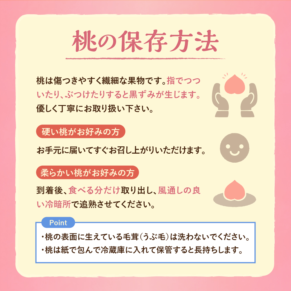 【2026年産】 もも (品種おまかせ) 2kg 山形県 東根市 よってけポポラ提供 hi003-175