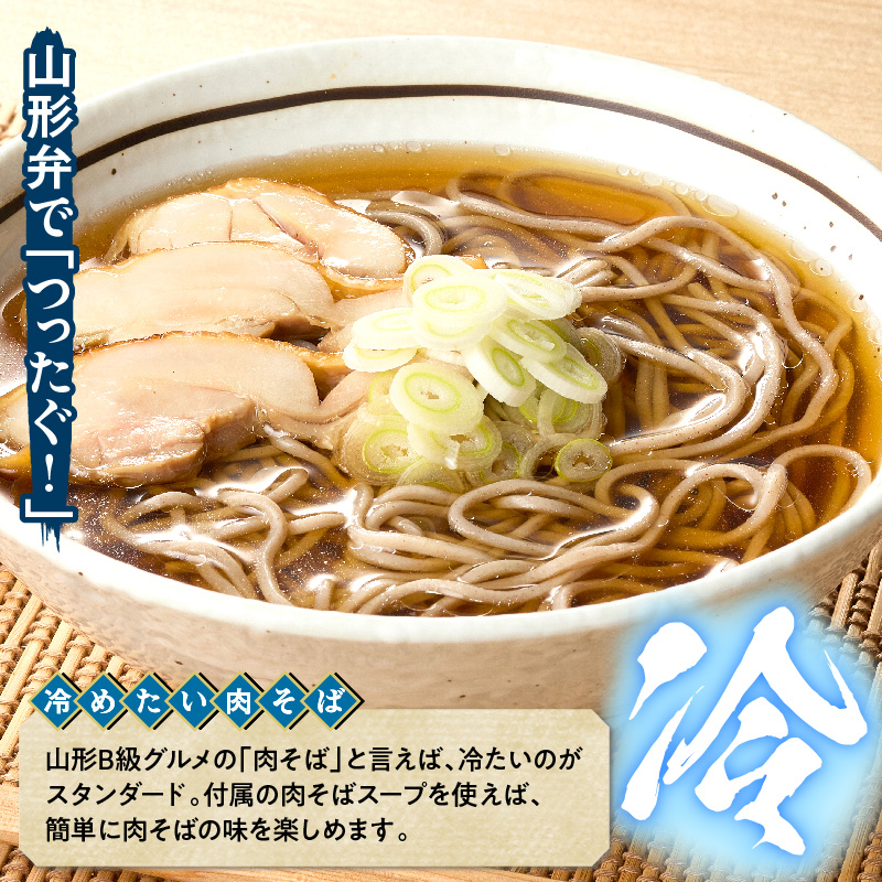 山形生そば 「10食入り」 山形県 東根市 神町食品提供 hi095-005