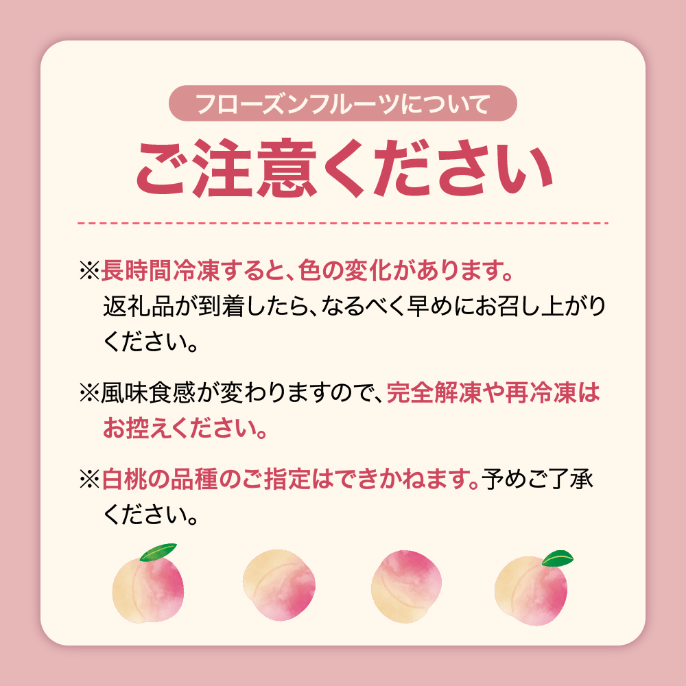 【8月以降発送】【瞬間冷凍】東根市産 カット済み白桃 100g×9袋入り 化粧箱 【東根農産センター】　hi004-hi027-056r