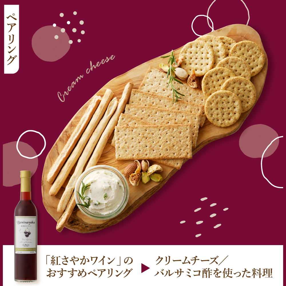 紅さやかワイン500ml×2本セット 山形県 東根市 合同会社 Fruit Winery Esprit提供 hi108-004