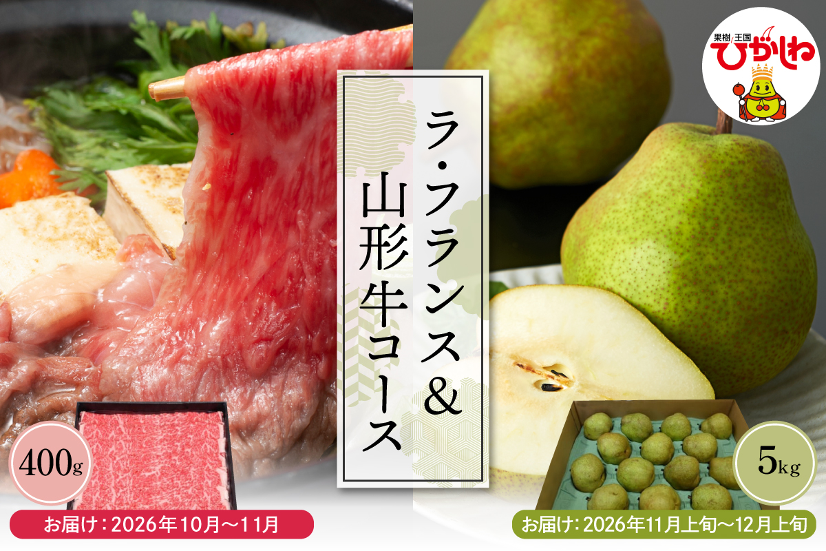 ã2åå®æäŸ¿ã2026幎ãã©ã»ãã©ã³ã¹ïŒå±±åœ¢çã³ãŒã¹ (2026幎10æä»¥éãå±ãïŒhi999-041