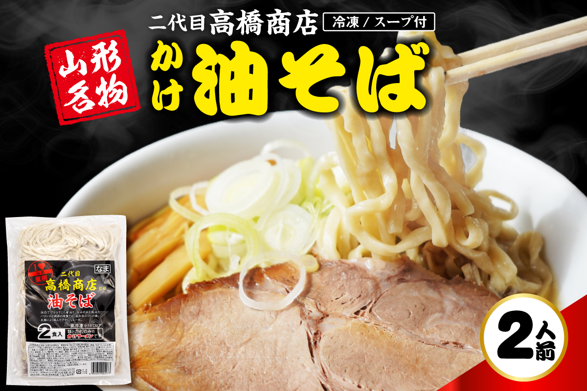 ããå·åæ²¹ãã°2人å äºä»£ç®é«æ©ååº å±±åœ¢çæ±æ ¹åž hi092-004