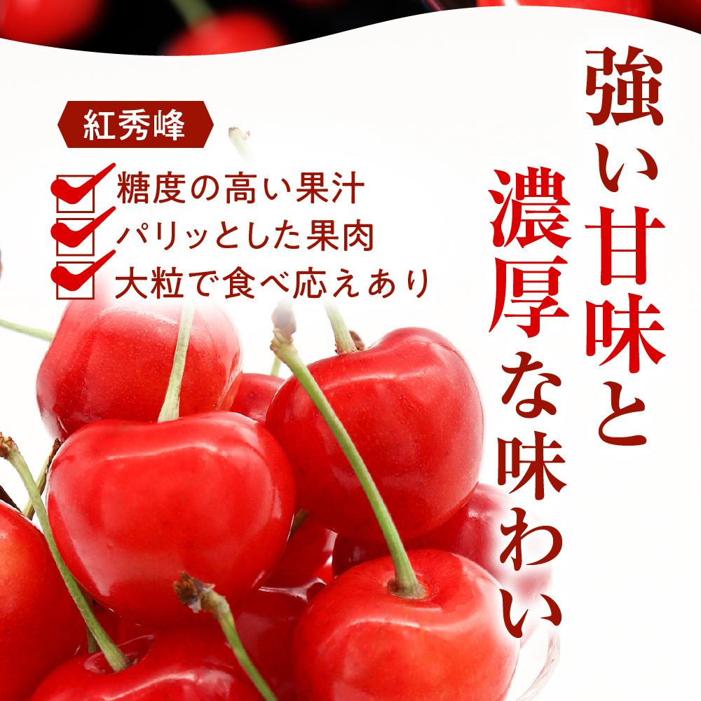 GI「東根さくらんぼ」 2024年産 紅秀峰800gバラ詰め 【JA産直】　hi003-071