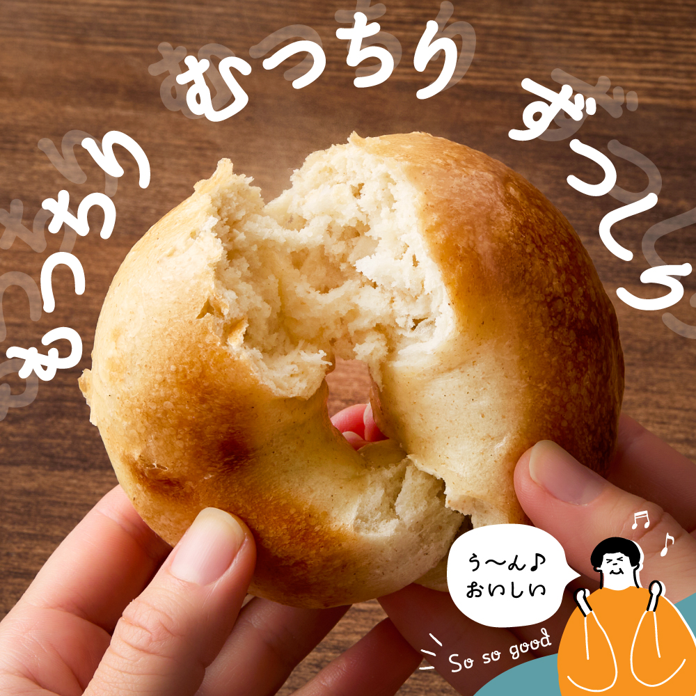 おすすめベーグル 9個セット パン 朝食 国産小麦 パン 自家製 個包装 焼きたて 便利 グルメ 食べ比べ 詰め合わせ 朝食 おやつ ぱん 食品 瞬間冷凍 山形県 東根市 hi086-001